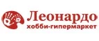 Леонардо: Акции службы доставки Омска: цены и скидки услуги, телефоны и официальные сайты