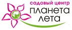 Планета лета: Магазины цветов Омска: официальные сайты, адреса, акции и скидки, недорогие букеты