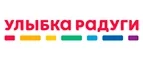 Улыбка радуги: Акции в салонах оптики в Омске: интернет распродажи очков, дисконт-цены и скидки на лизны