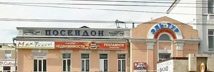 Посейдон Омск