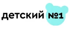 Детский №1: Магазины для новорожденных и беременных в Омске: адреса, распродажи одежды, колясок, кроваток