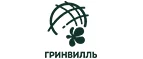 Гринвилль: Магазины цветов Омска: официальные сайты, адреса, акции и скидки, недорогие букеты