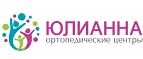 Юлианна: Магазины мебели, посуды, светильников и товаров для дома в Омске: интернет акции, скидки, распродажи выставочных образцов
