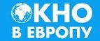 Окно в Европу: Магазины товаров и инструментов для ремонта дома в Омске: распродажи и скидки на обои, сантехнику, электроинструмент