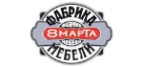 8 Марта: Магазины мебели, посуды, светильников и товаров для дома в Омске: интернет акции, скидки, распродажи выставочных образцов