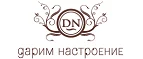 Дарим настроение: Магазины товаров и инструментов для ремонта дома в Омске: распродажи и скидки на обои, сантехнику, электроинструмент