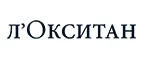 Л'Окситан: Скидки и акции в магазинах профессиональной, декоративной и натуральной косметики и парфюмерии в Омске