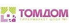 Томдом: Магазины товаров и инструментов для ремонта дома в Омске: распродажи и скидки на обои, сантехнику, электроинструмент