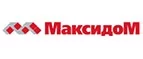 Максидом: Магазины товаров и инструментов для ремонта дома в Омске: распродажи и скидки на обои, сантехнику, электроинструмент