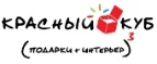 Красный Куб: Акции и скидки на организацию праздников для детей и взрослых в Омске: дни рождения, корпоративы, юбилеи, свадьбы