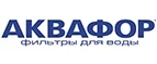 Аквафор: Магазины товаров и инструментов для ремонта дома в Омске: распродажи и скидки на обои, сантехнику, электроинструмент
