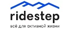 Ridestep: Магазины спортивных товаров, одежды, обуви и инвентаря в Омске: адреса и сайты, интернет акции, распродажи и скидки