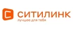 Ситилинк: Распродажи в магазинах бытовой и аудио-видео техники Омска: адреса сайтов, каталог акций и скидок