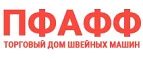 Пфафф: Сервисные центры и мастерские по ремонту и обслуживанию оргтехники в Омске: адреса сайтов, скидки и акции