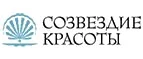 Созвездие Красоты: Акции в салонах оптики в Омске: интернет распродажи очков, дисконт-цены и скидки на лизны