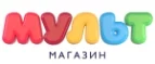 Мульт: Магазины игрушек для детей в Омске: адреса интернет сайтов, акции и распродажи