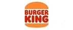 Бургер Кинг: Скидки и акции в категории еда и продукты в Омску