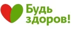 Будь здоров: Акции в салонах оптики в Омске: интернет распродажи очков, дисконт-цены и скидки на лизны