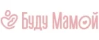 Буду Мамой: Магазины для новорожденных и беременных в Омске: адреса, распродажи одежды, колясок, кроваток