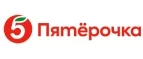 Пятерочка Доставка: Магазины товаров и инструментов для ремонта дома в Омске: распродажи и скидки на обои, сантехнику, электроинструмент