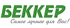 Беккер: Магазины цветов и подарков Омска