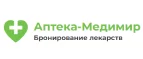 Аптека-Медимир: Скидки и акции в магазинах профессиональной, декоративной и натуральной косметики и парфюмерии в Омске