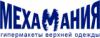 Мехамания: Магазины мужской и женской одежды в Омске: официальные сайты, адреса, акции и скидки